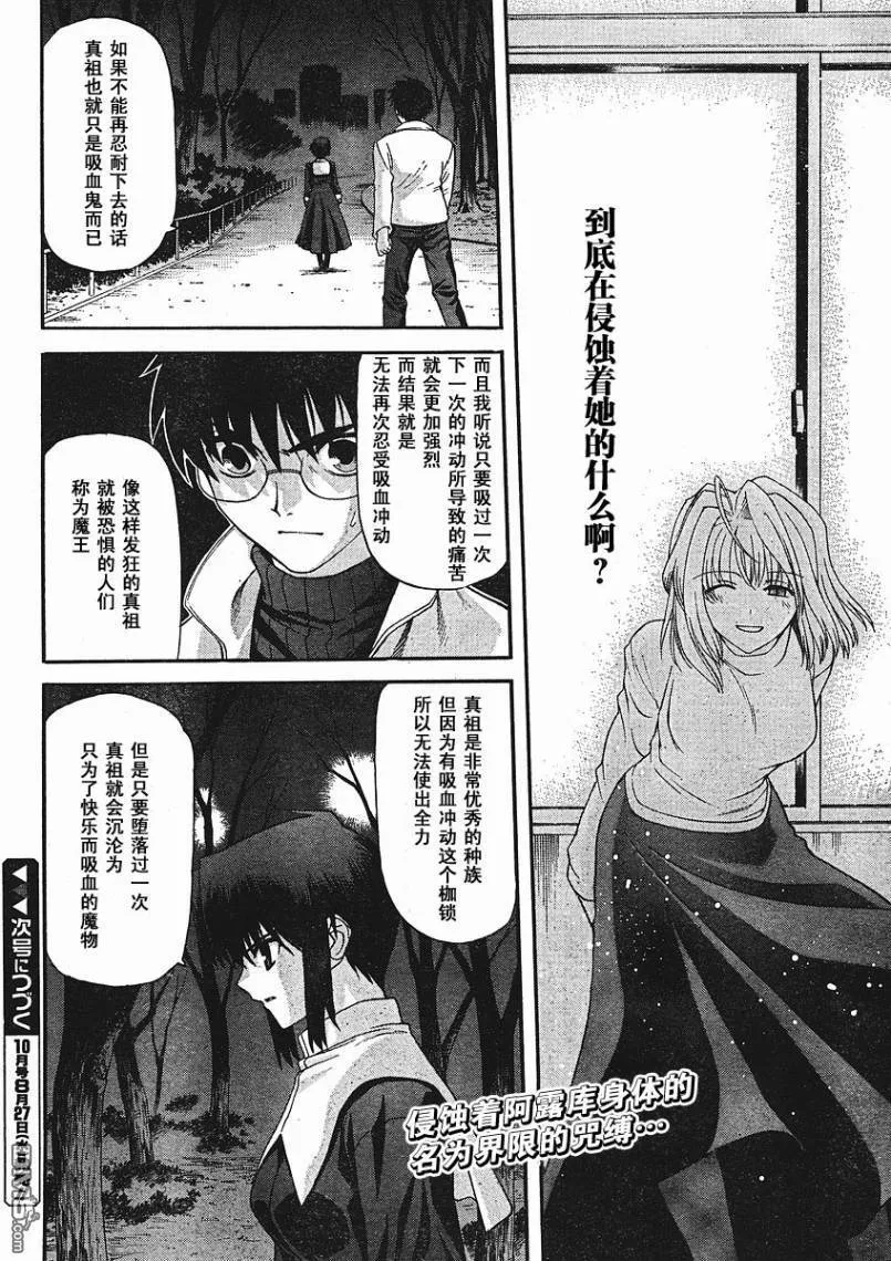 第54话 第16页