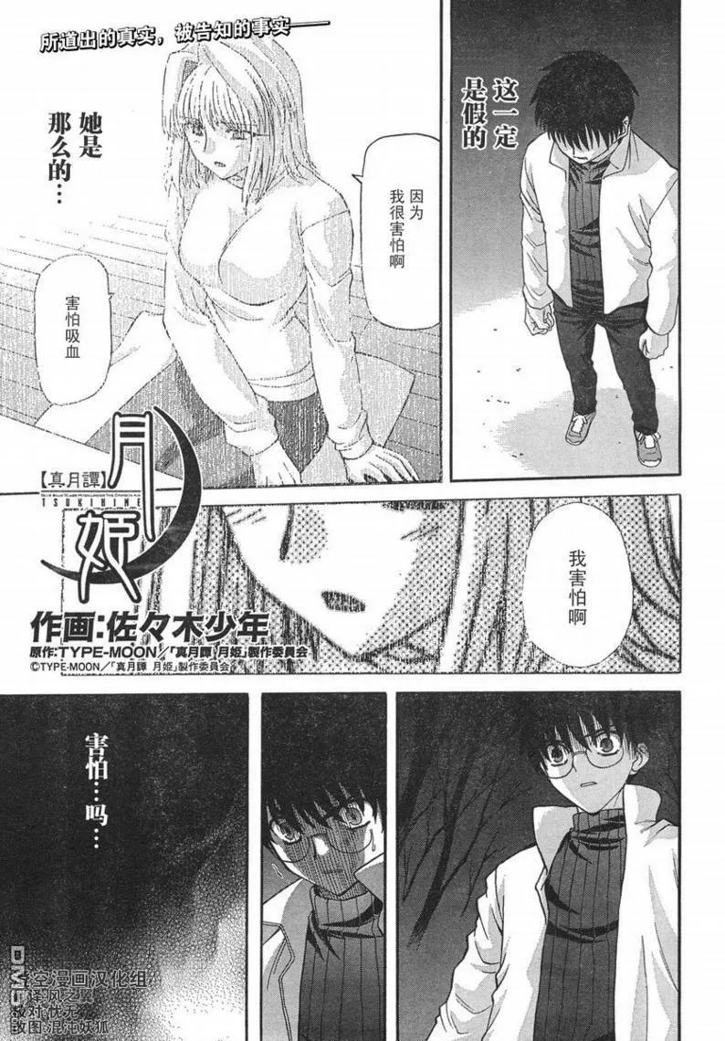 第54话 第17页