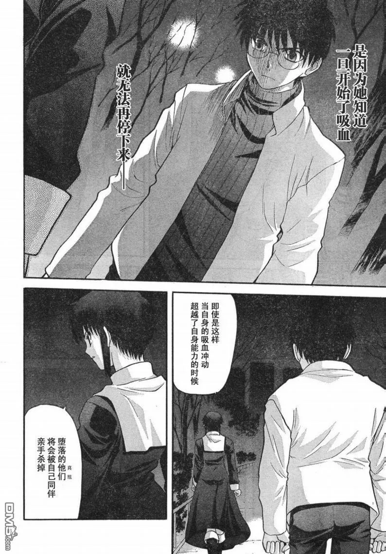 第55话 第2页