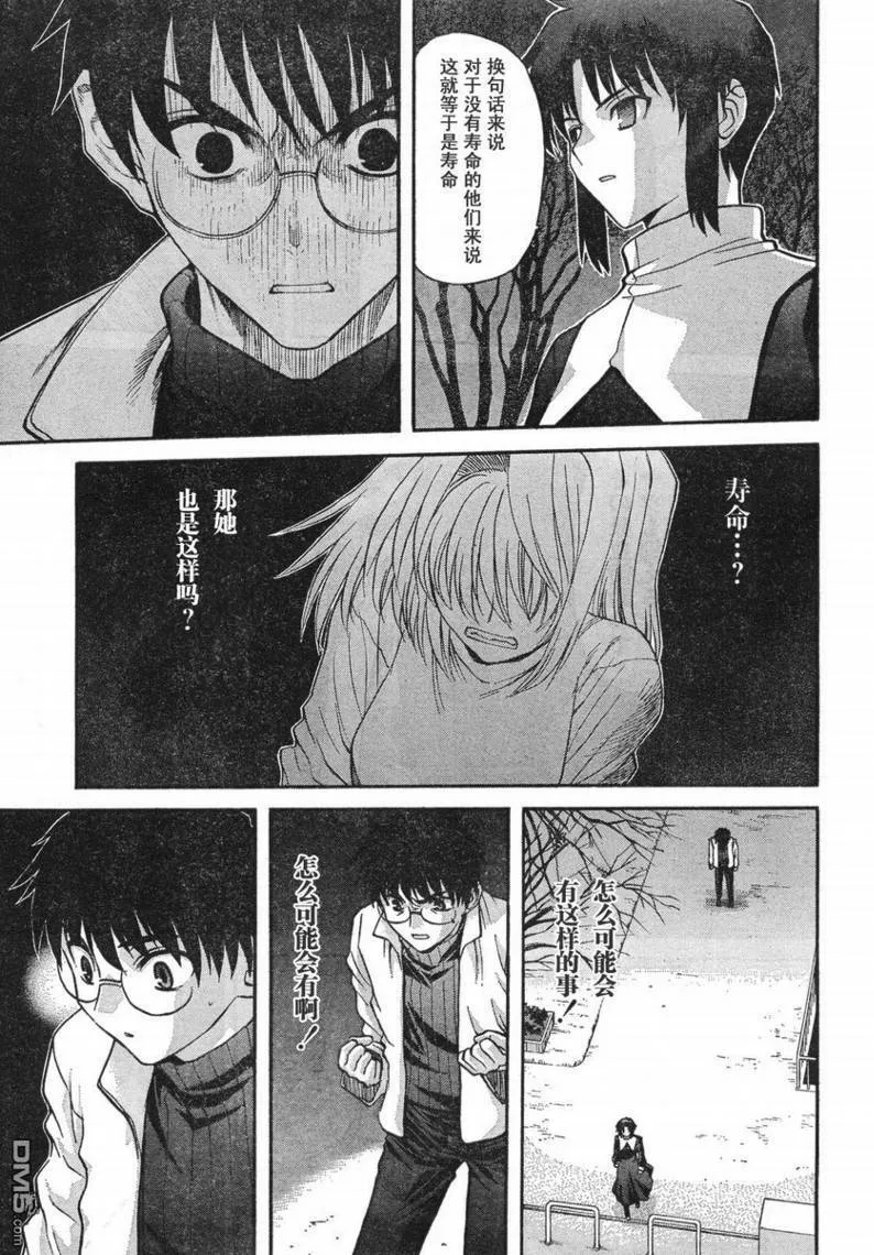 第55话 第3页