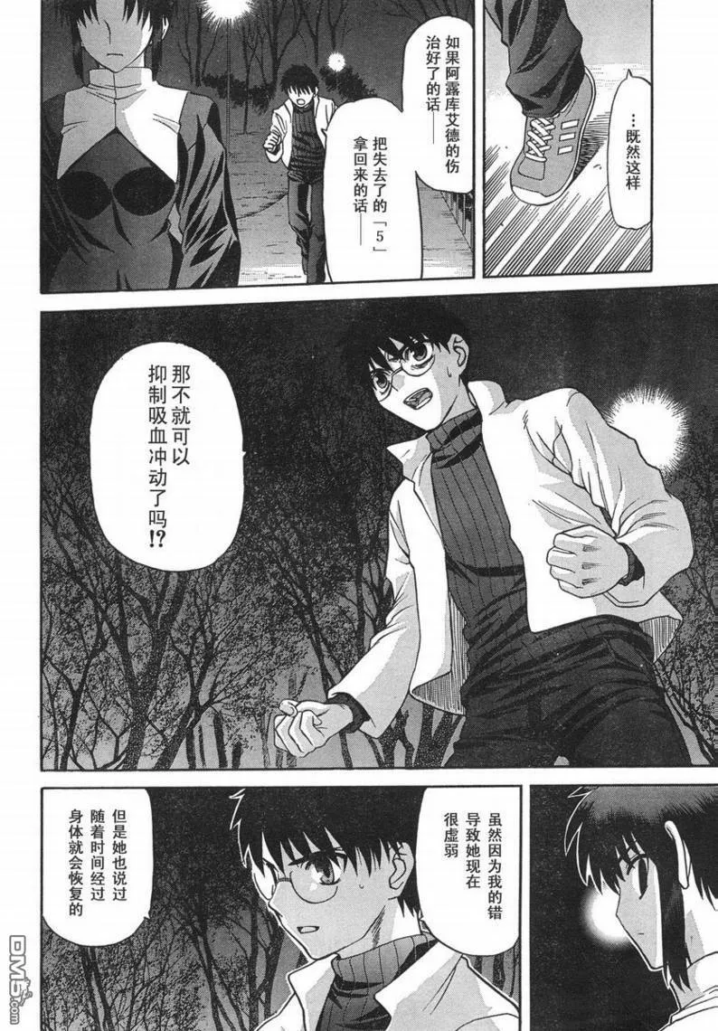 第55话 第4页