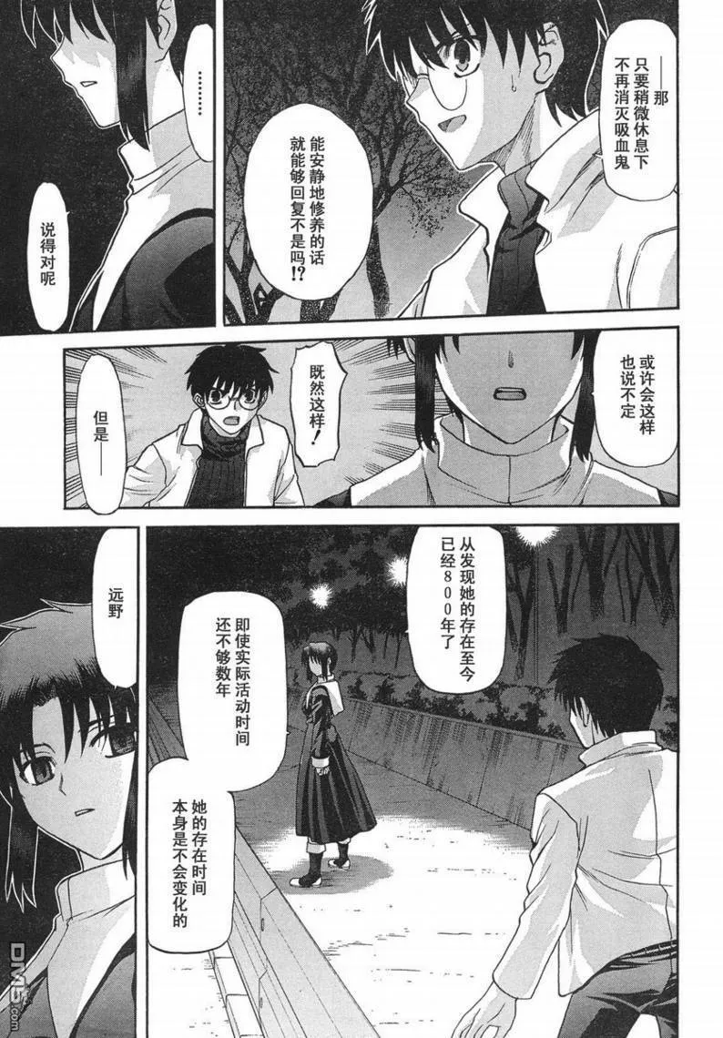 第55话 第5页