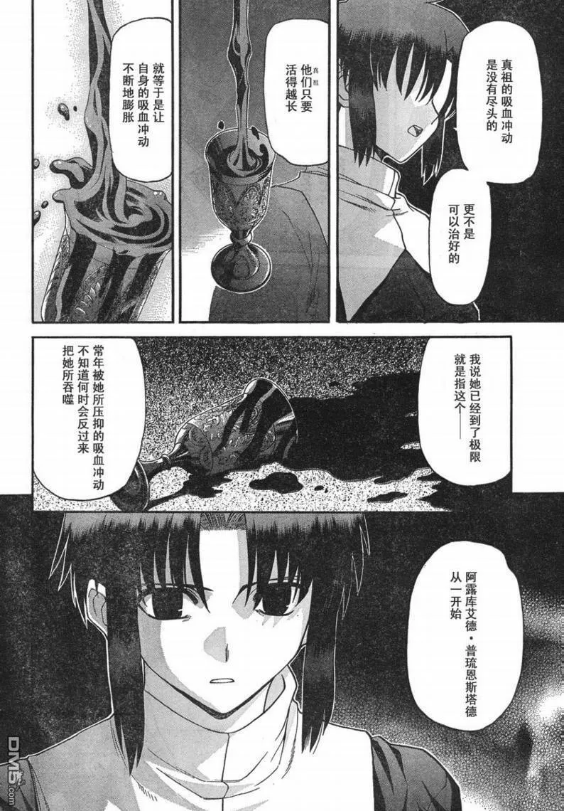 第55话 第6页