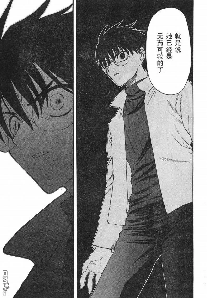 第55话 第7页