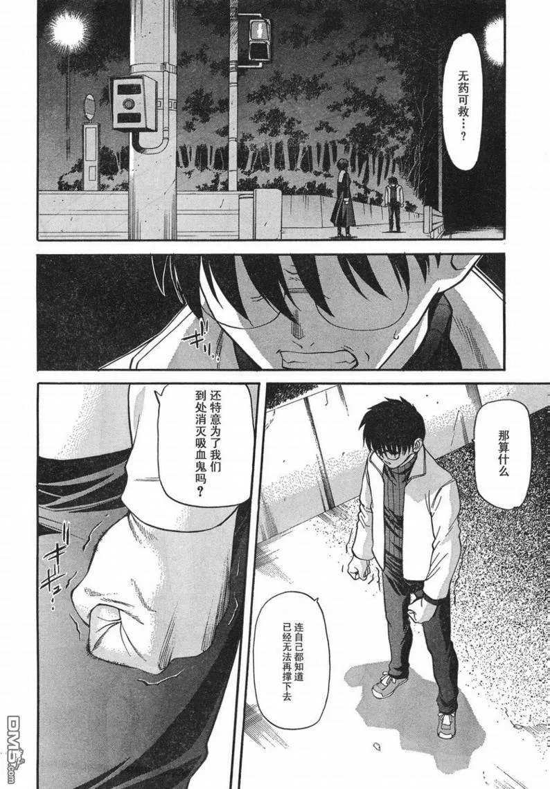 第55话 第9页