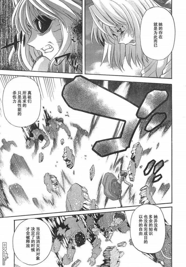 第55话 第16页