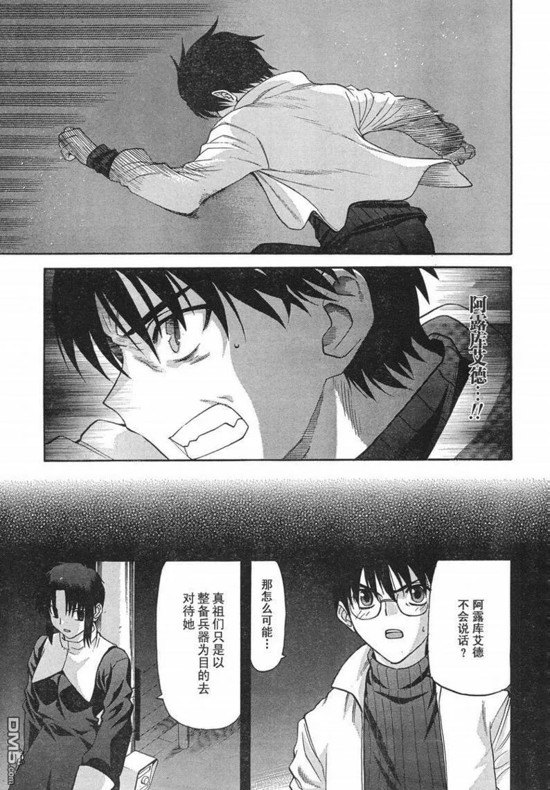 第55话 第20页