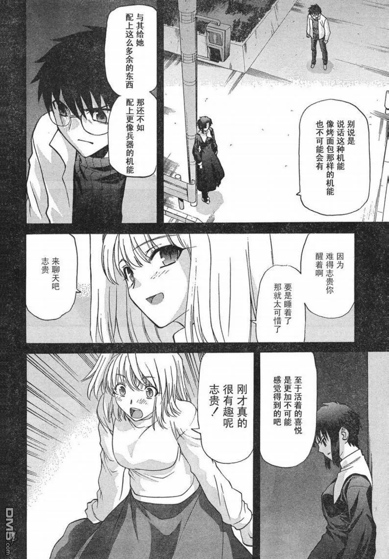 第55话 第21页