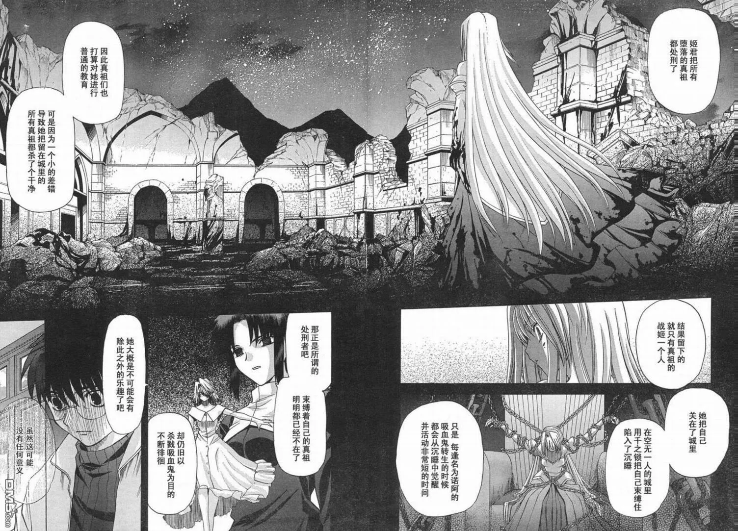 第55话 第23页