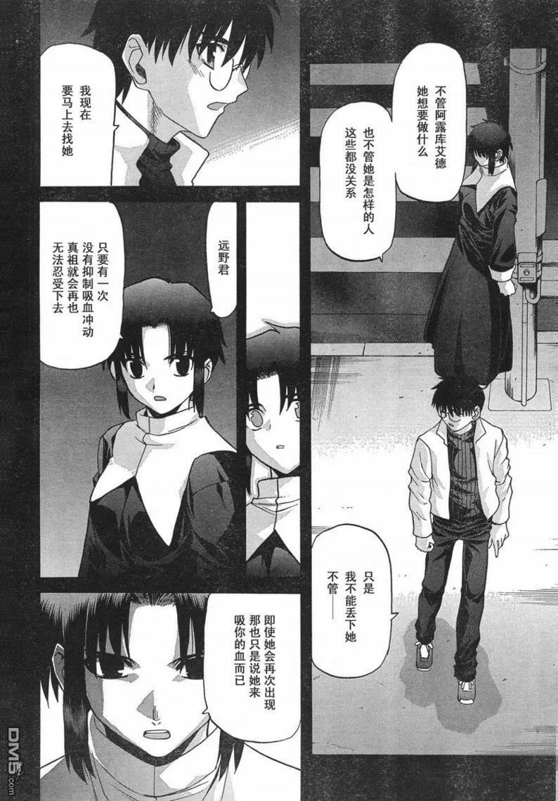 第55话 第26页