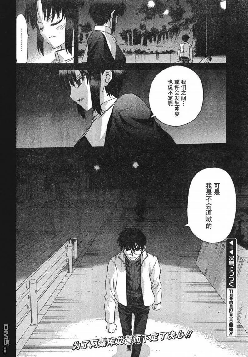 第55话 第28页