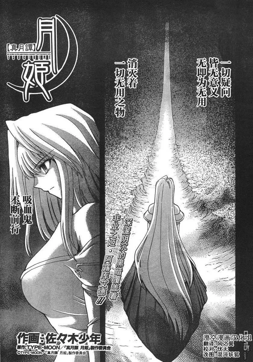 第56话 第1页
