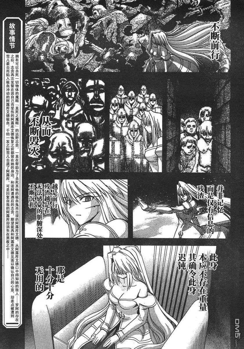 第56话 第3页