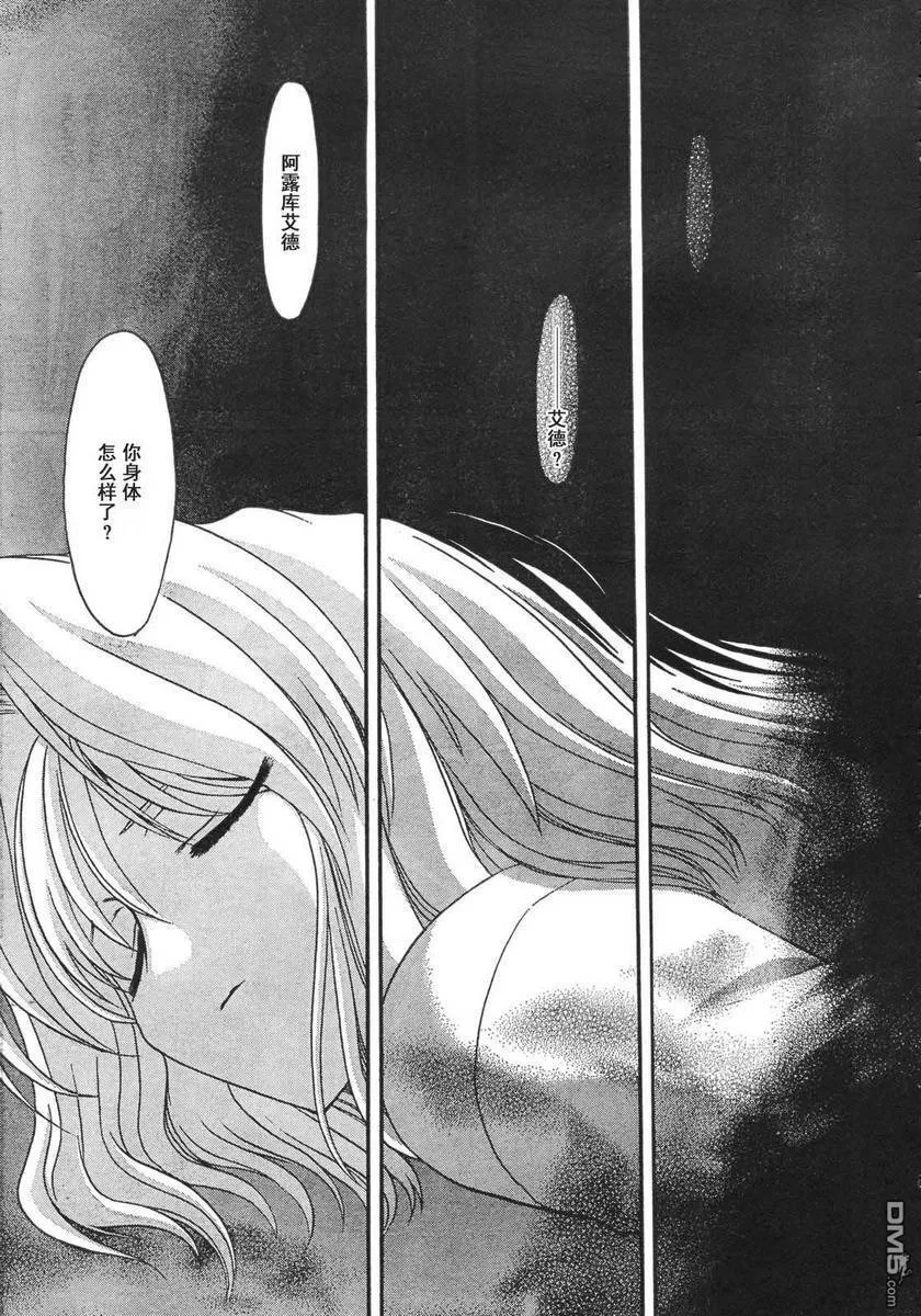 第56话 第5页
