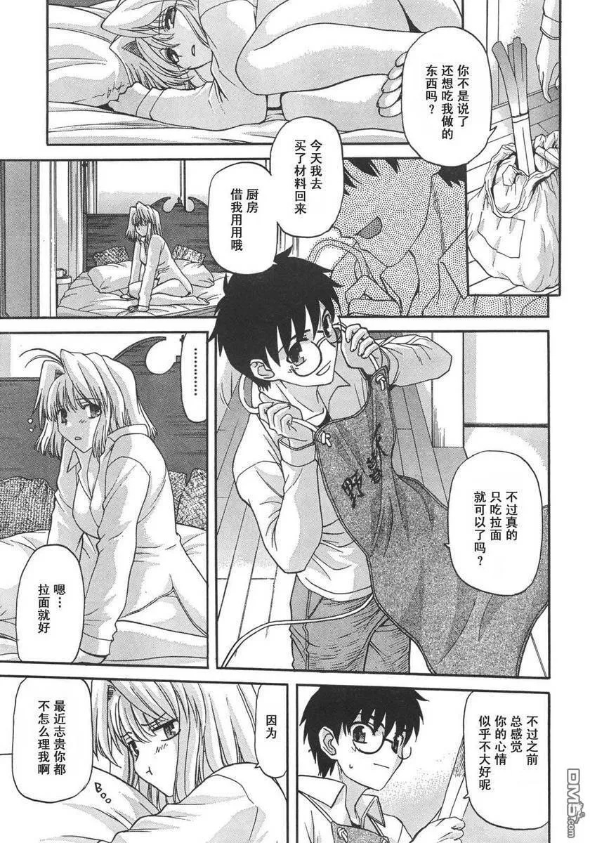 第56话 第7页