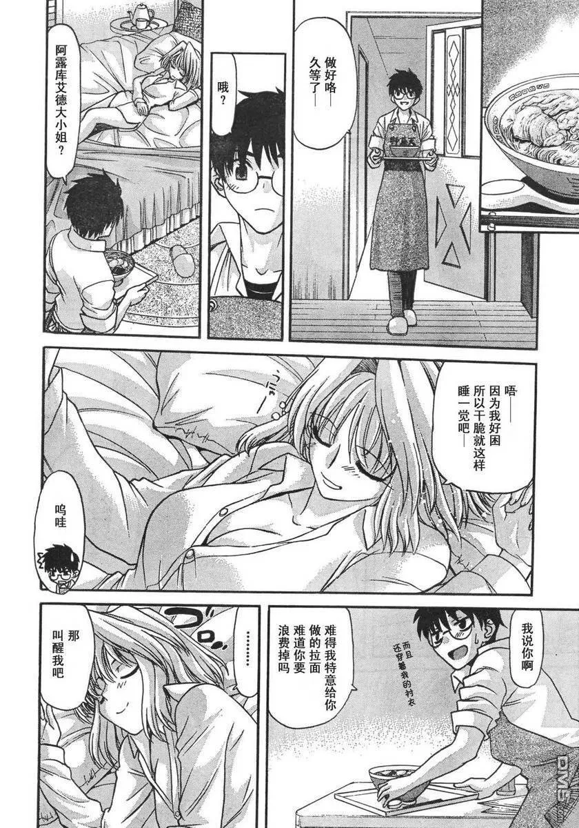 第56话 第8页