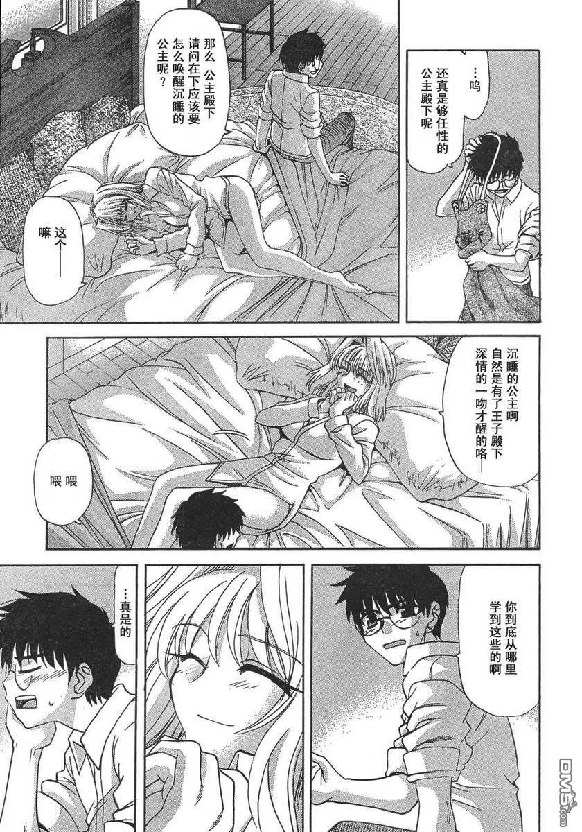 第56话 第9页