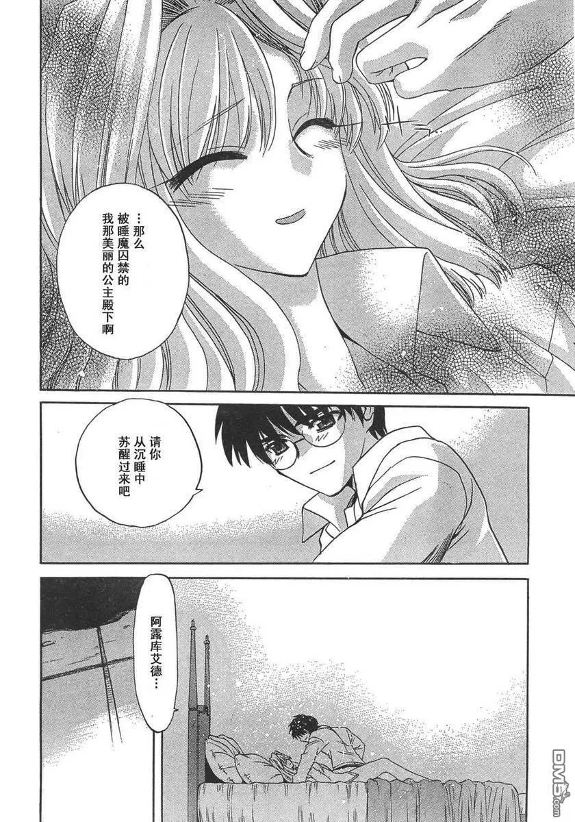 第56话 第10页