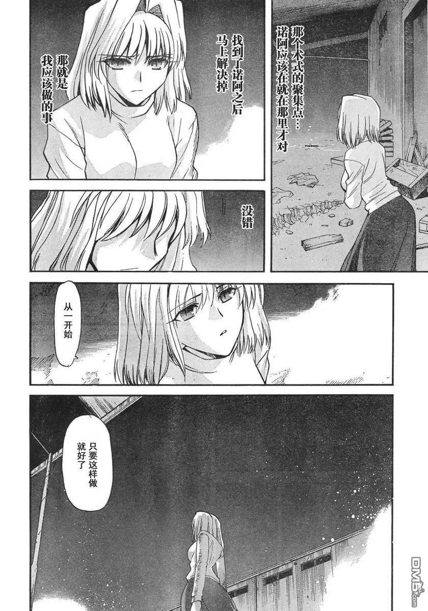 第56话 第12页