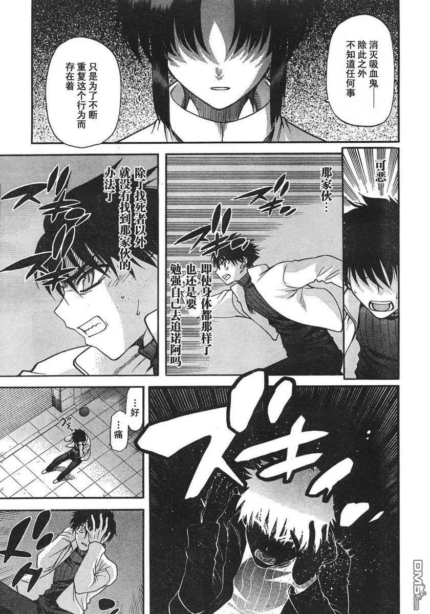 第56话 第13页