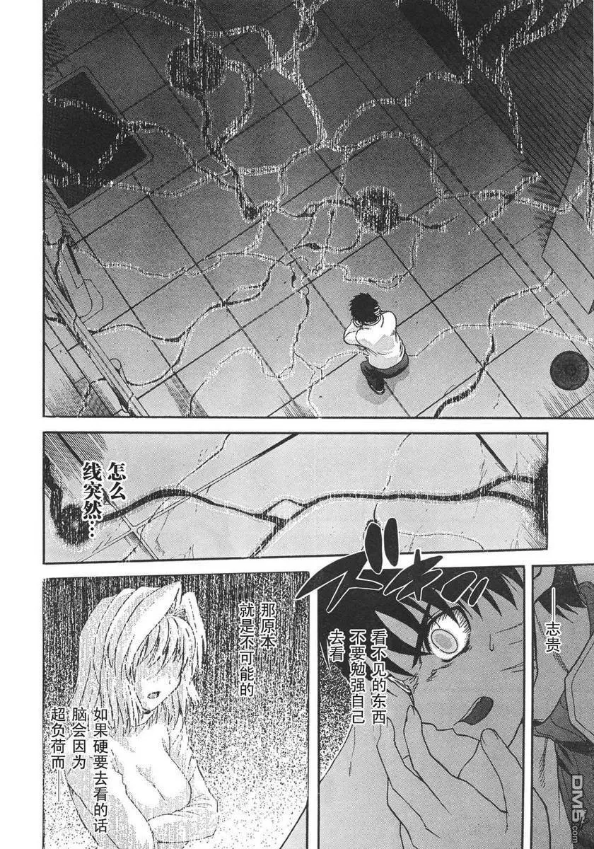 第56话 第14页
