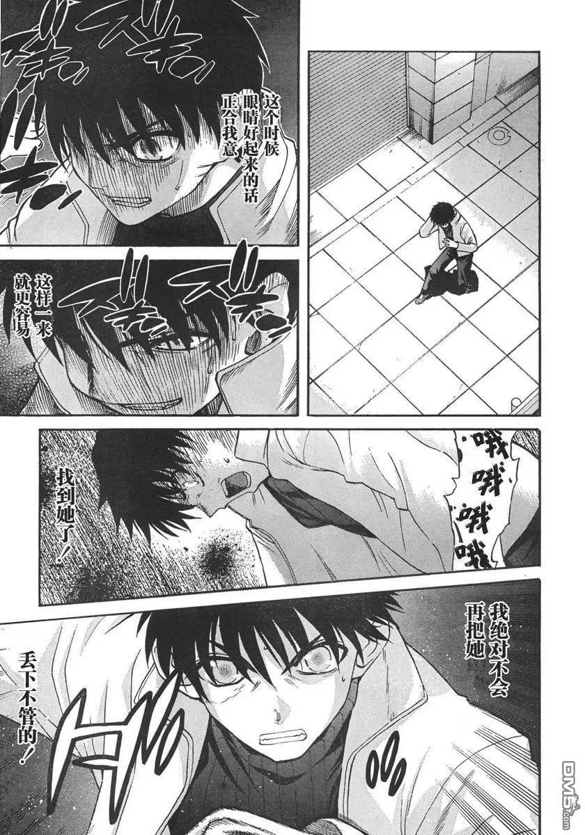 第56话 第15页
