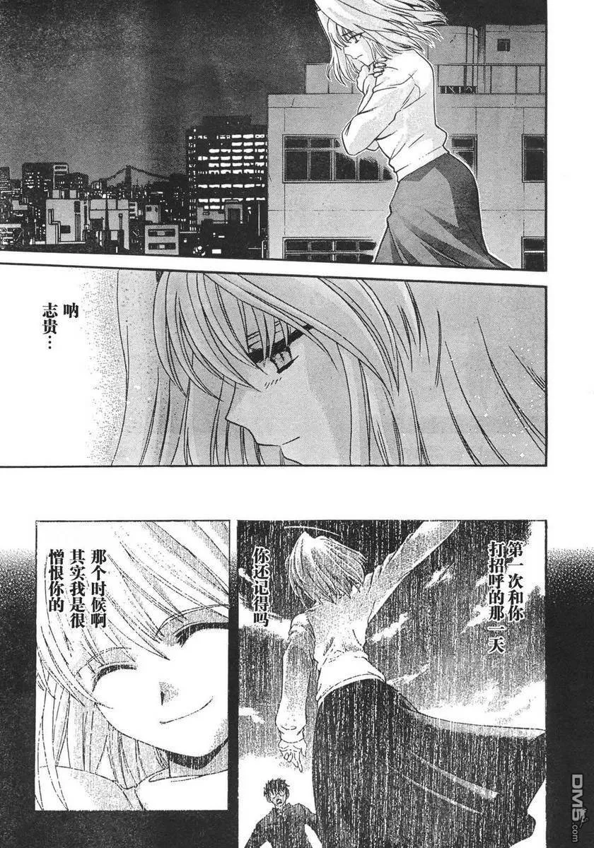 第56话 第17页