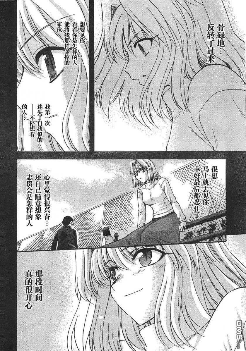 第56话 第20页