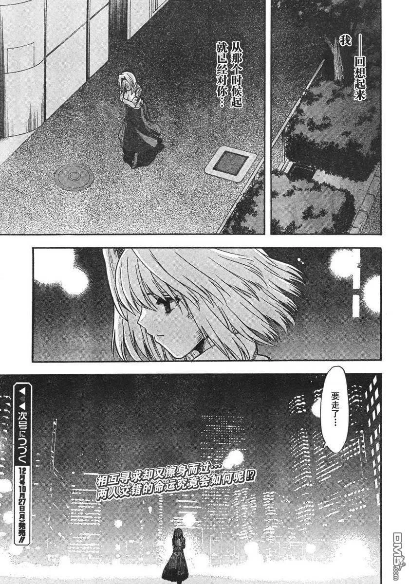 第56话 第21页