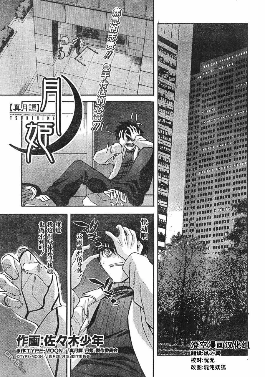 第57话 第1页