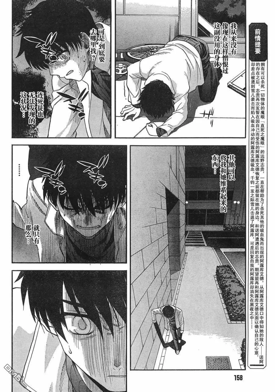 第57话 第2页