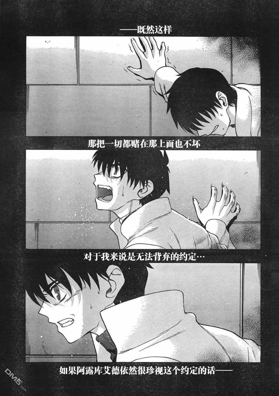 第57话 第3页