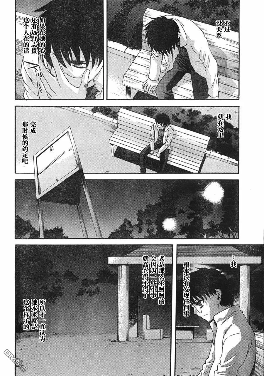 第57话 第6页