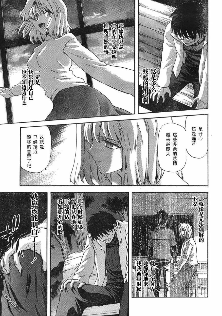 第57话 第7页