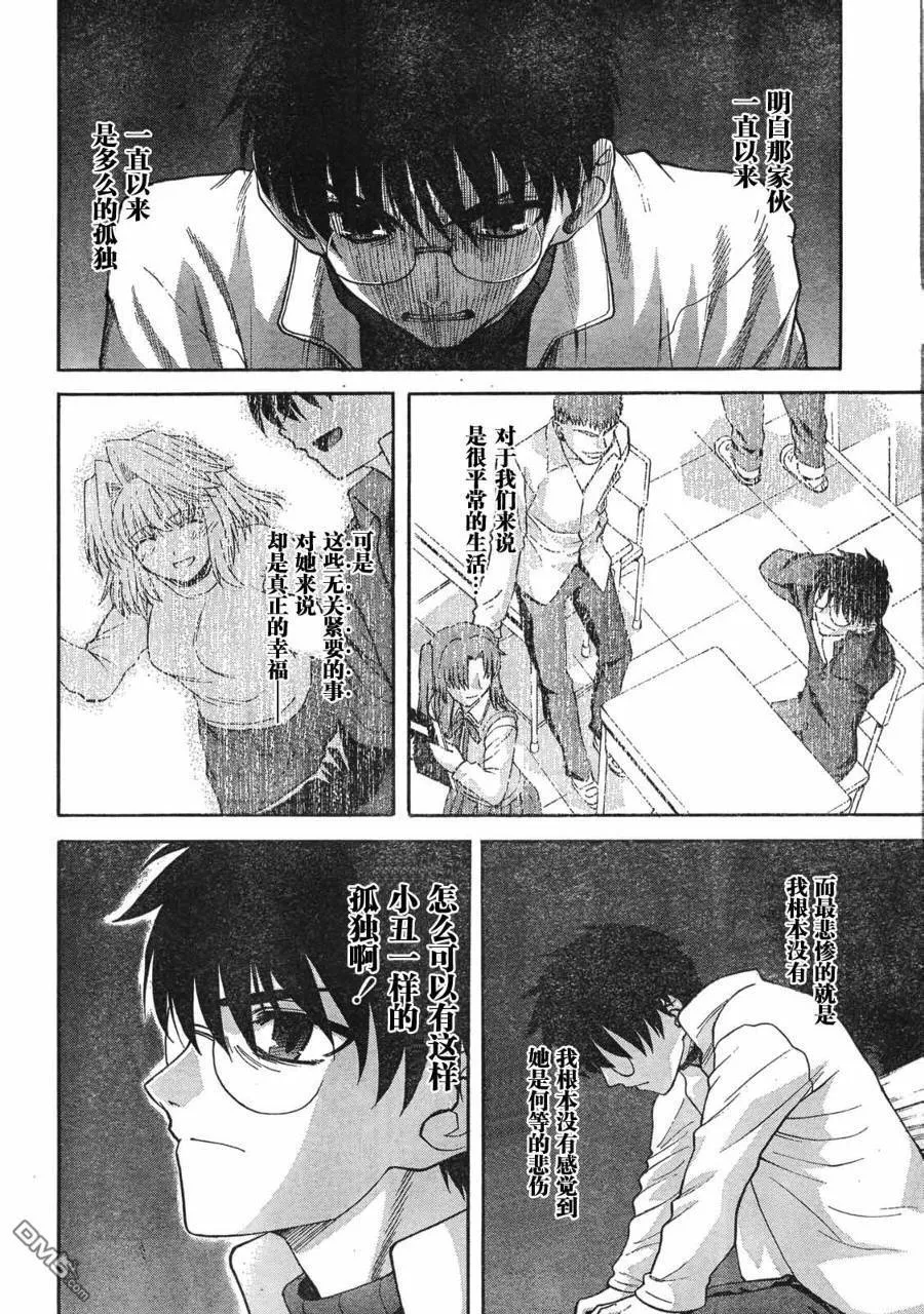 第57话 第8页