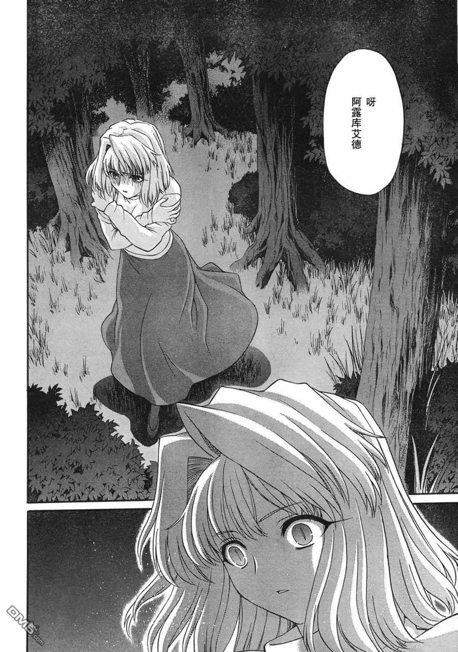 第57话 第14页
