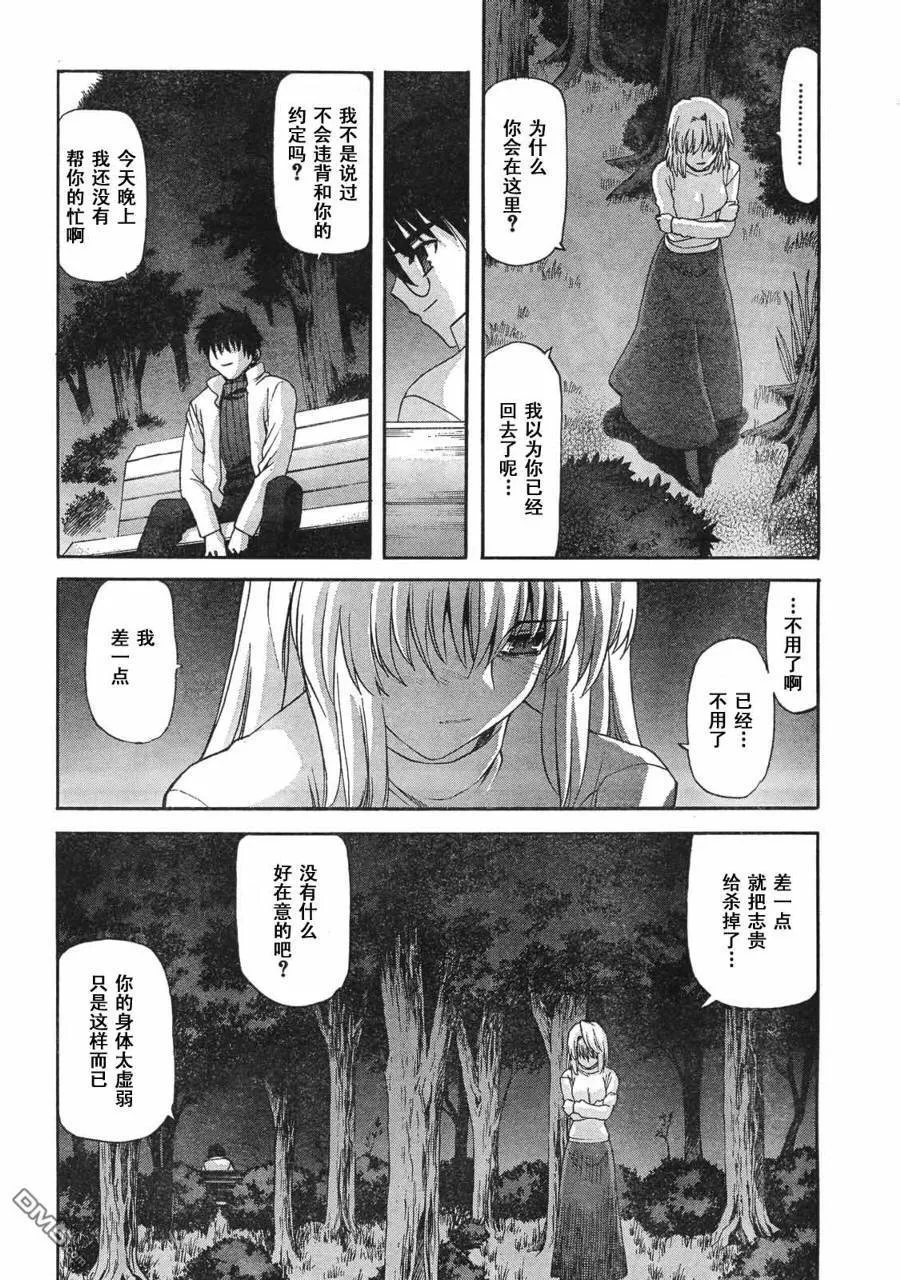 第57话 第16页
