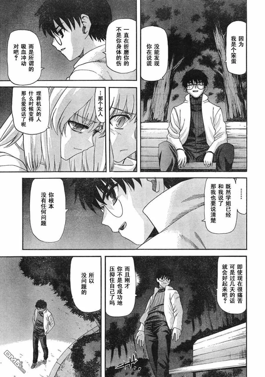 第57话 第17页