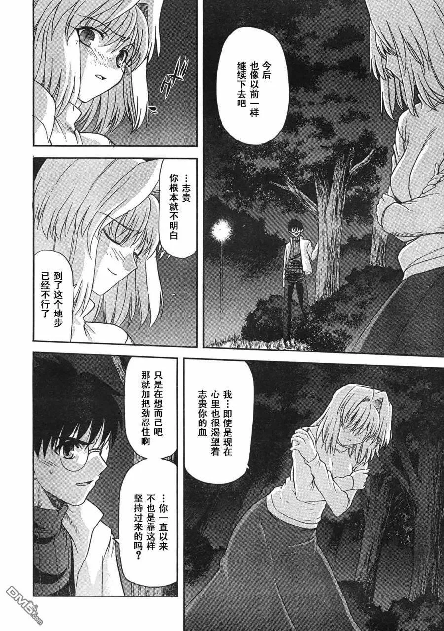 第57话 第18页