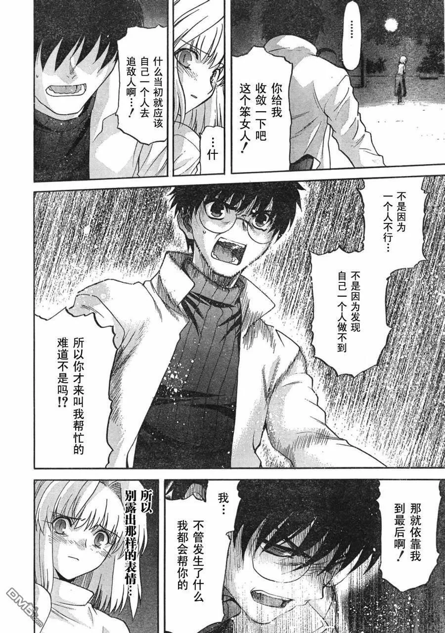 第57话 第20页