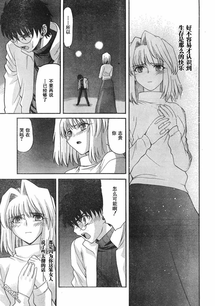 第57话 第21页