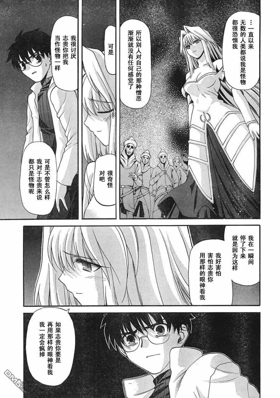 第57话 第23页
