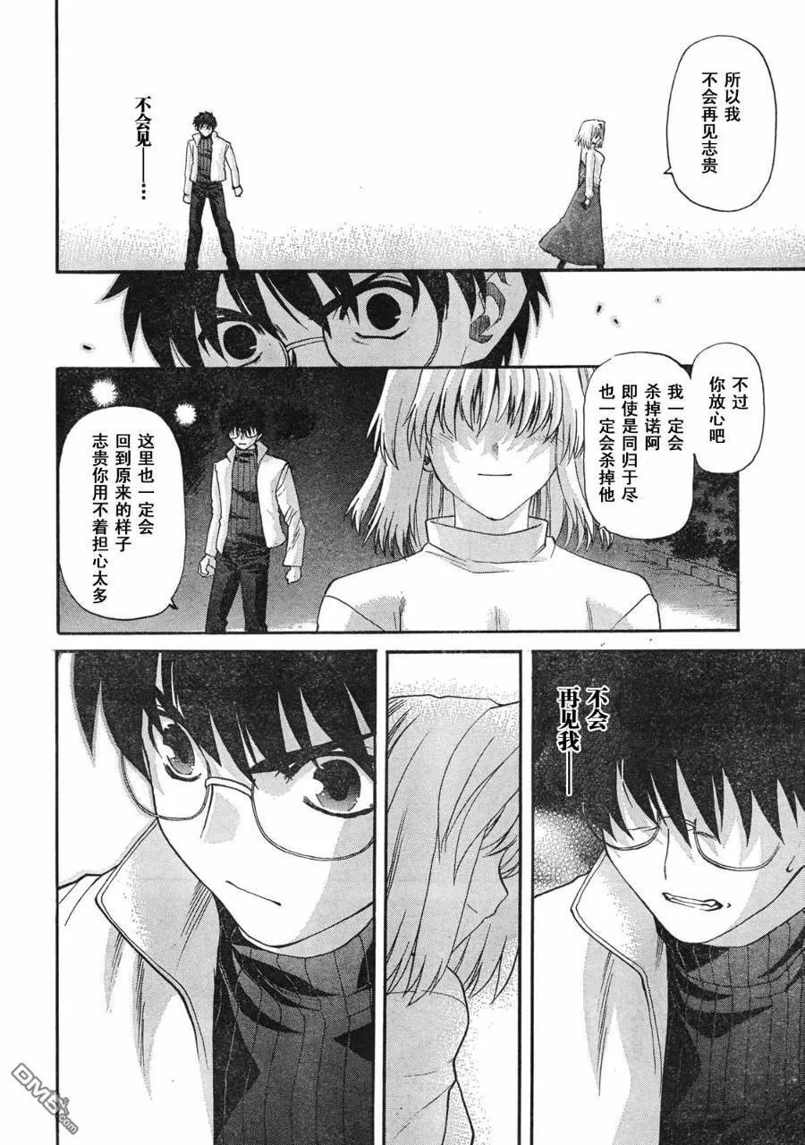 第57话 第24页
