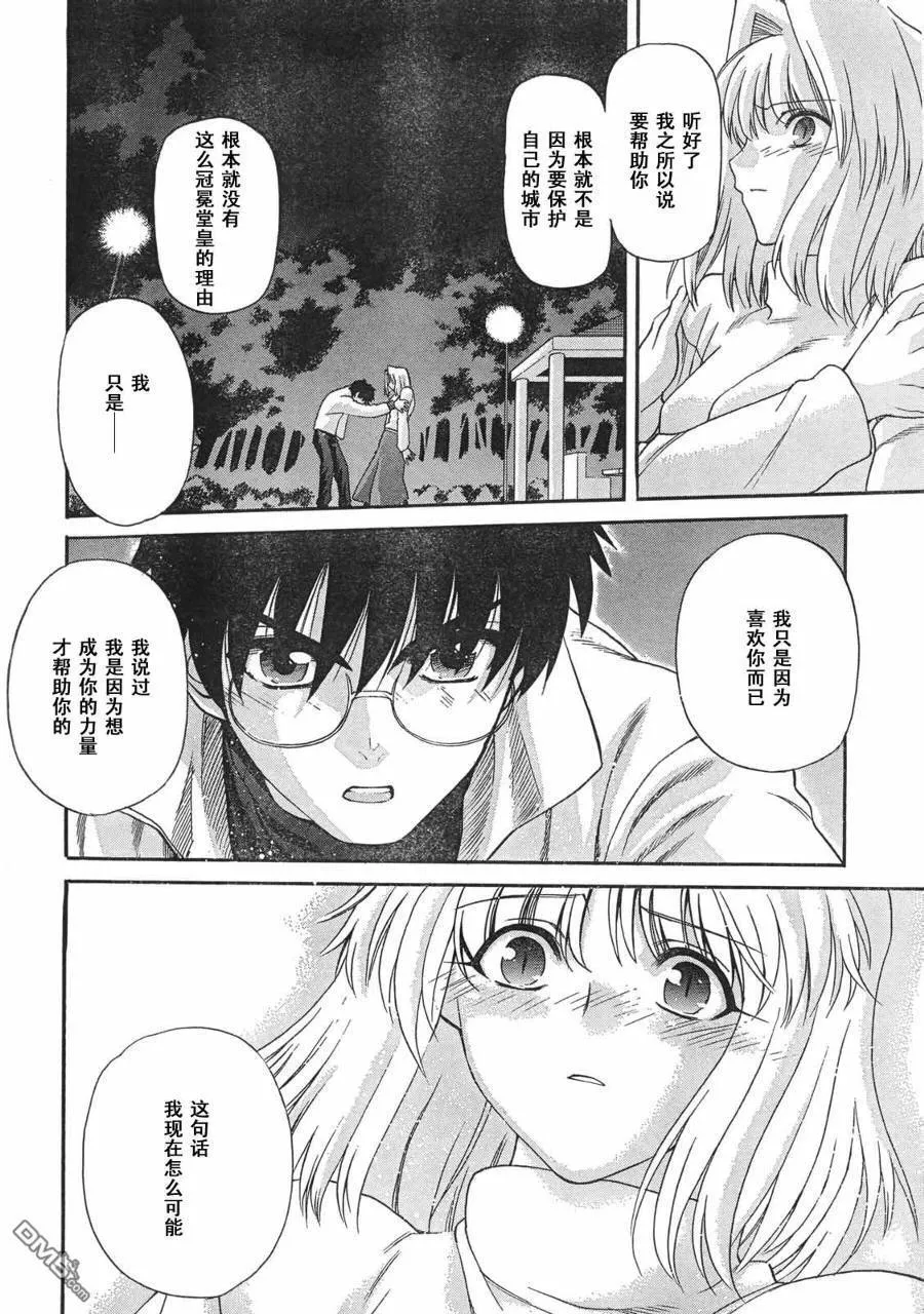 第57话 第26页