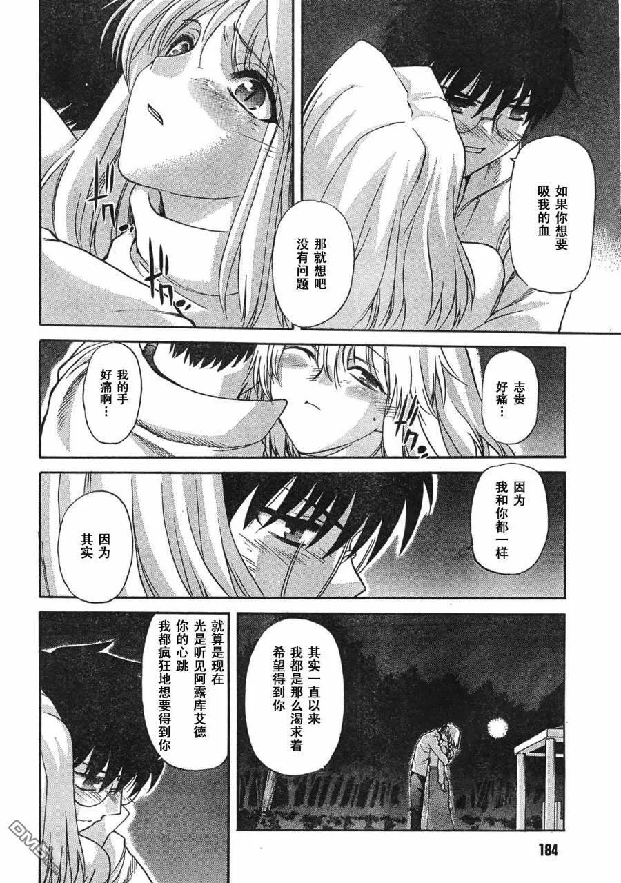 第57话 第28页