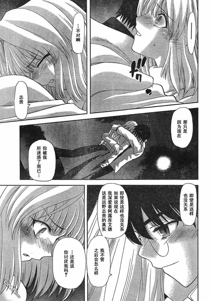 第57话 第29页