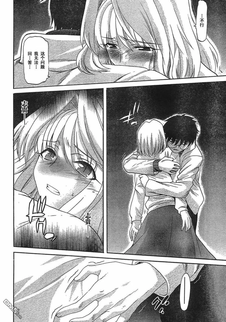 第57话 第30页