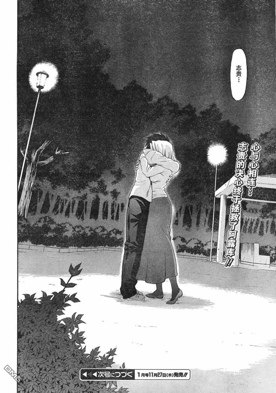 第57话 第32页