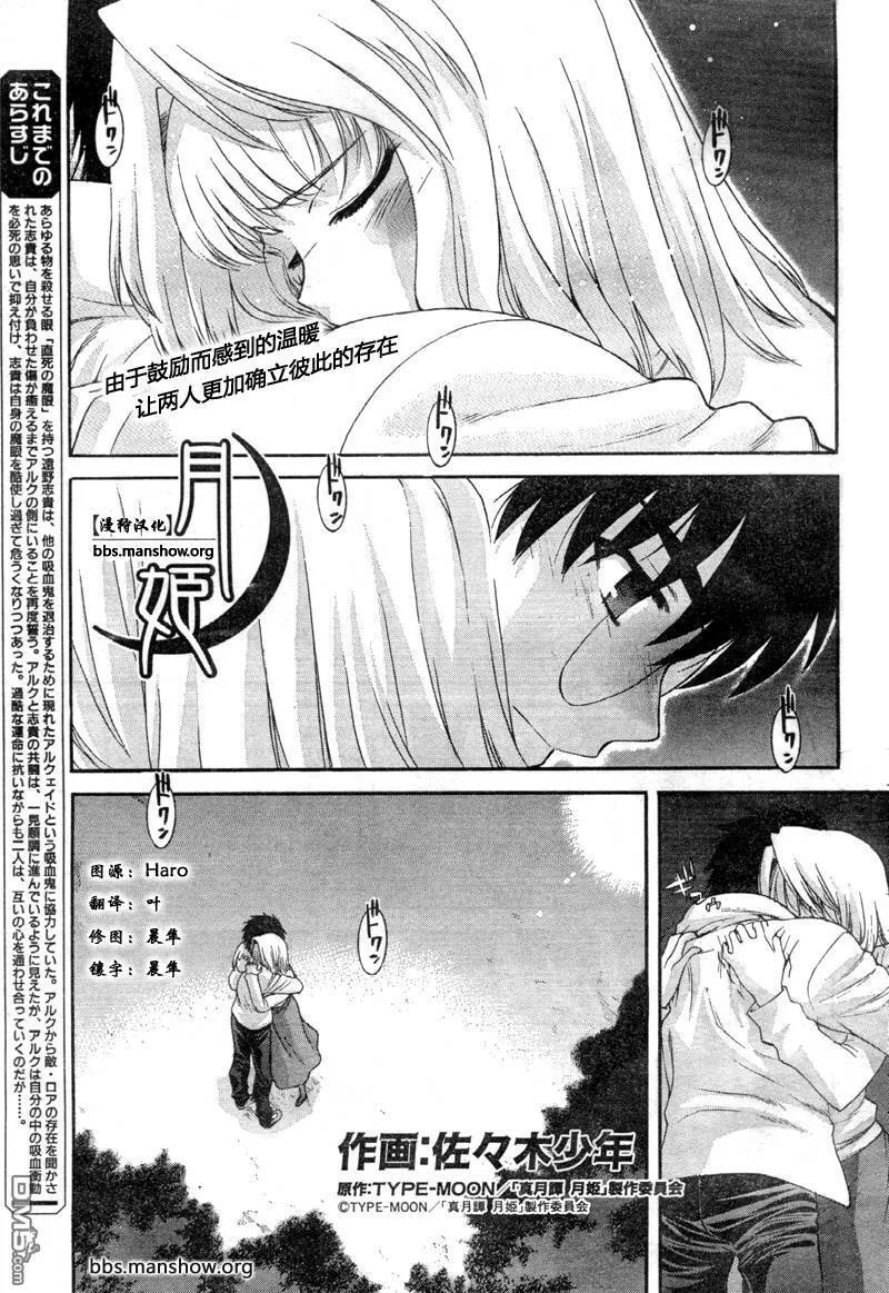 第57话 第33页
