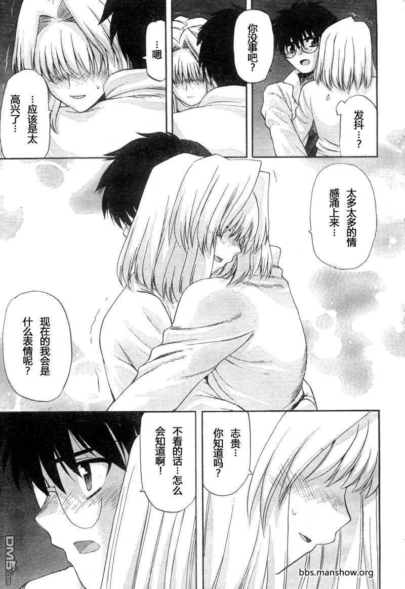 第58话 第9页